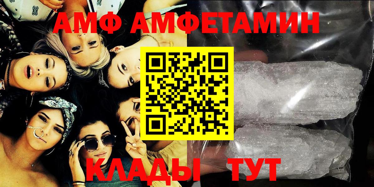АМФЕТАМИН 98% Чебоксары