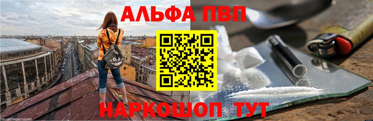 Alpha-PVP Соль Чебоксары