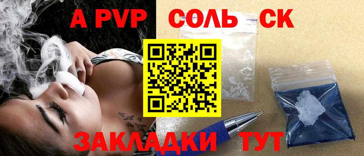 Чебоксары  A-PVP СК  Alpha-PVP  Alpha-PVP Crystall  Вход с VPN 