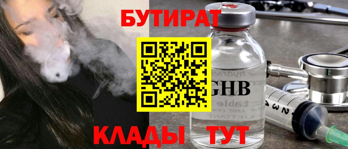 Чебоксары  Бутират оксана  Вход с VPN 