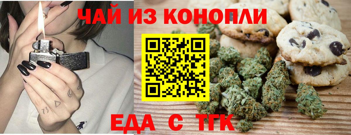 Еда ТГК марихуана  Вход с VPN  Чебоксары 