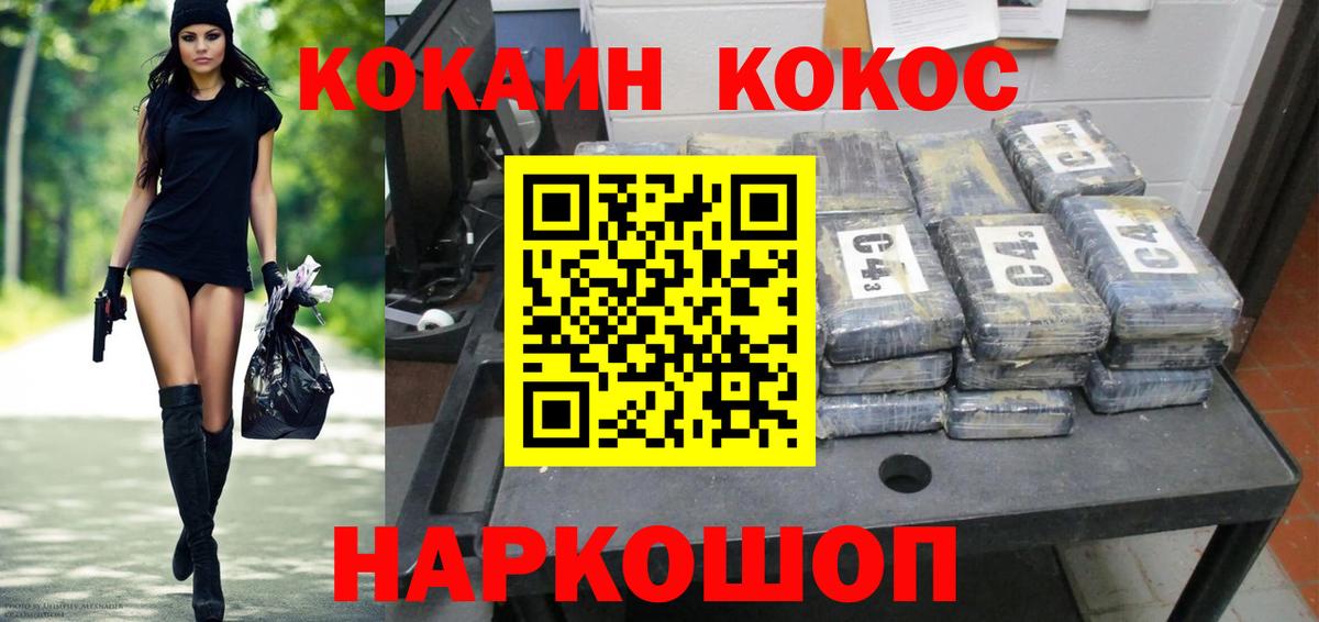 КОКАИН  КОКАИН 98%  Вход с VPN  Чебоксары 