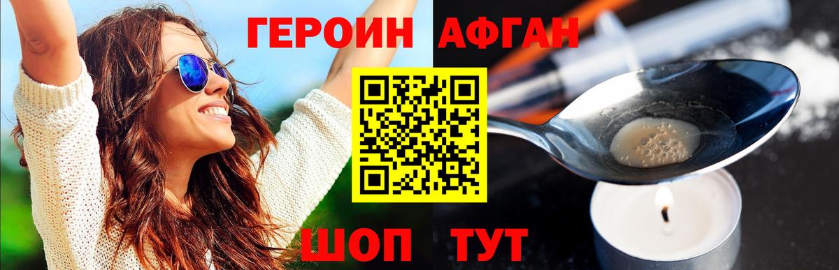 ГЕРОИН герыч  Вход с VPN  Чебоксары 