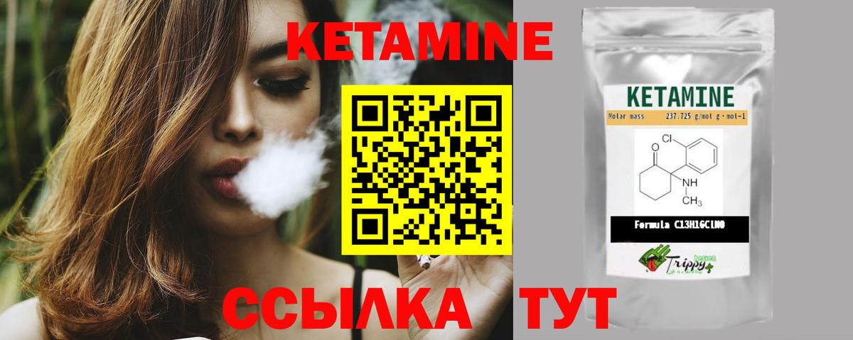 Кетамин VHQ  Кетамин VHQ  Вход с VPN  Чебоксары 