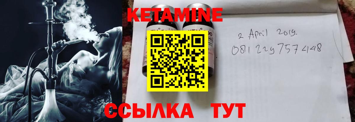 Кетамин ketamine Чебоксары