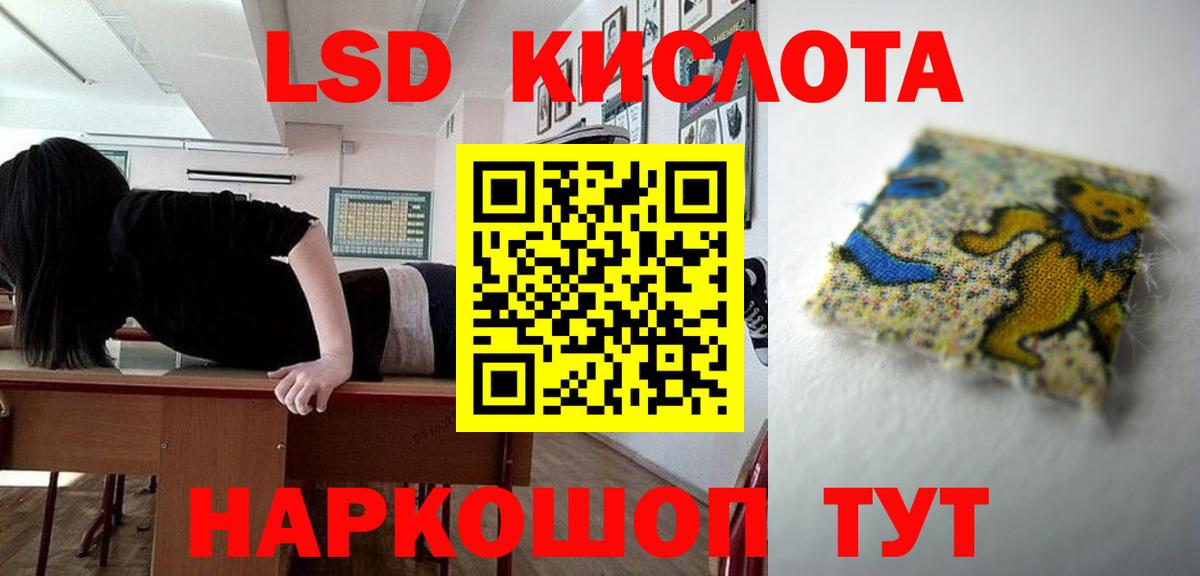 LSD-25 экстази кислота Чебоксары