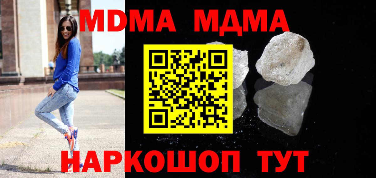 MDMA кристаллы  MDMA  Чебоксары  Вход с VPN 