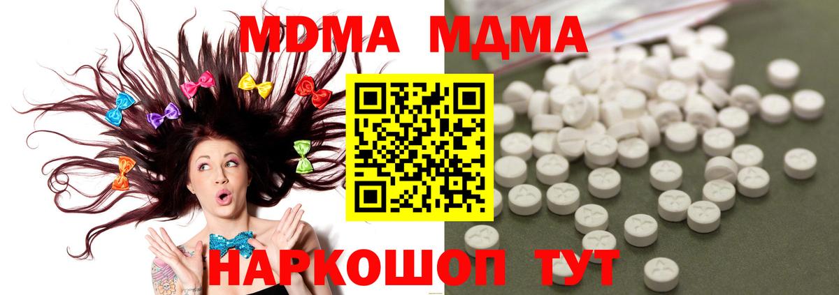 МДМА молли Чебоксары