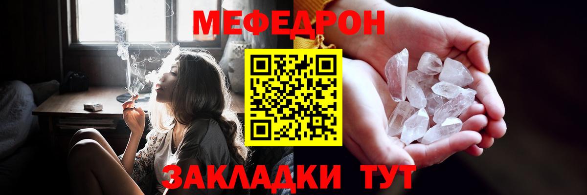 Меф  МЯУ-МЯУ VHQ  МЕФ VHQ  Вход с VPN  Чебоксары 