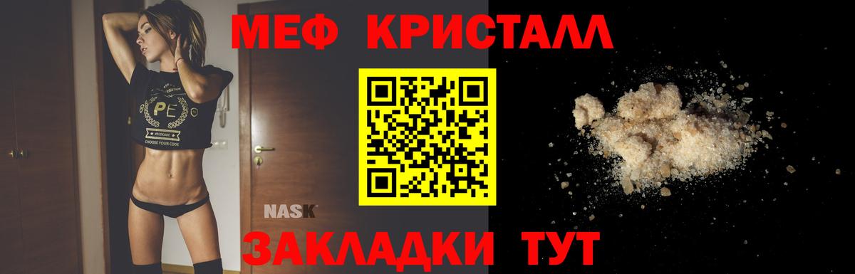 Мефедрон мука Чебоксары