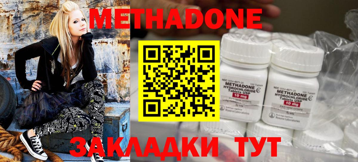 МЕТАДОН methadone  Вход с VPN  Чебоксары  Метадон methadone 