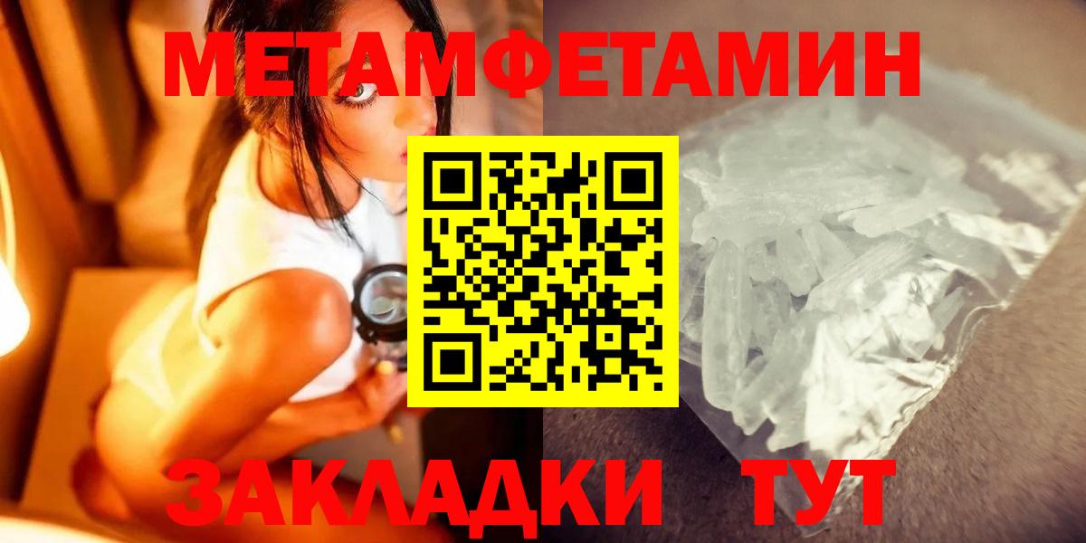 Метамфетамин Methamphetamine Чебоксары