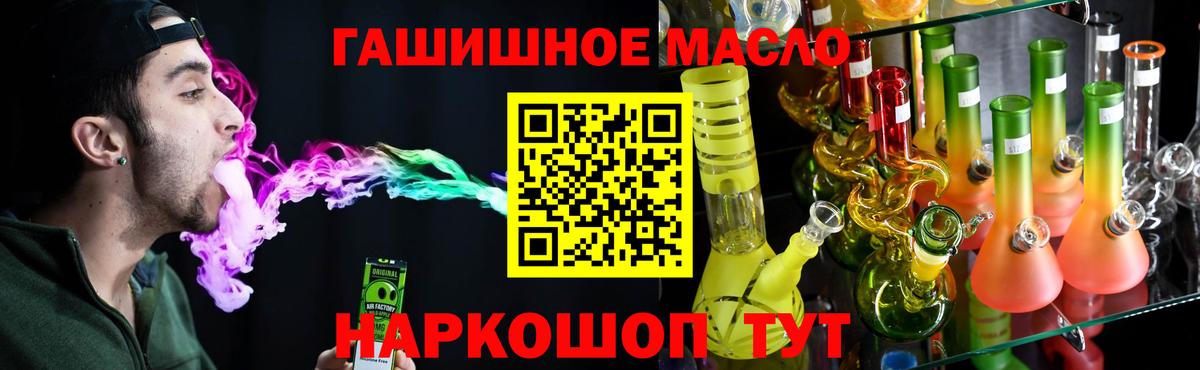 ТГК THC oil  ТГК вейп  Вход с VPN  Чебоксары 