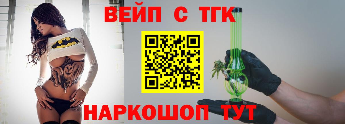 ТГК гашишное масло Чебоксары
